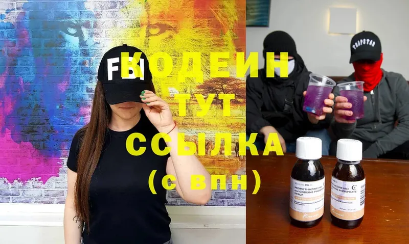 OMG ссылка  Сочи  Кодеин напиток Lean (лин)  магазин продажи наркотиков 