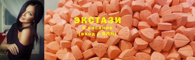 Экстази 280 MDMA  гидра ONION  Сочи  купить  сайты 